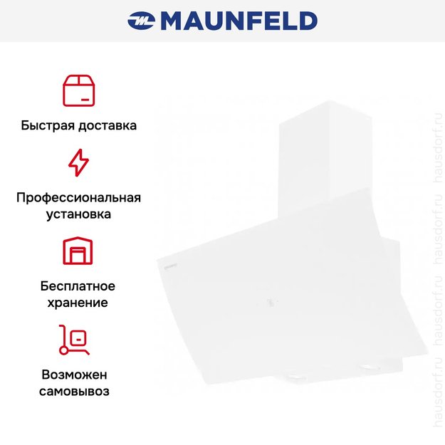 Кухонная вытяжка MAUNFELD Sky Star Chef 90 белый (фото 9) Кухонная вытяжка MAUNFELD Sky Star Chef 90 белый (preview 9)