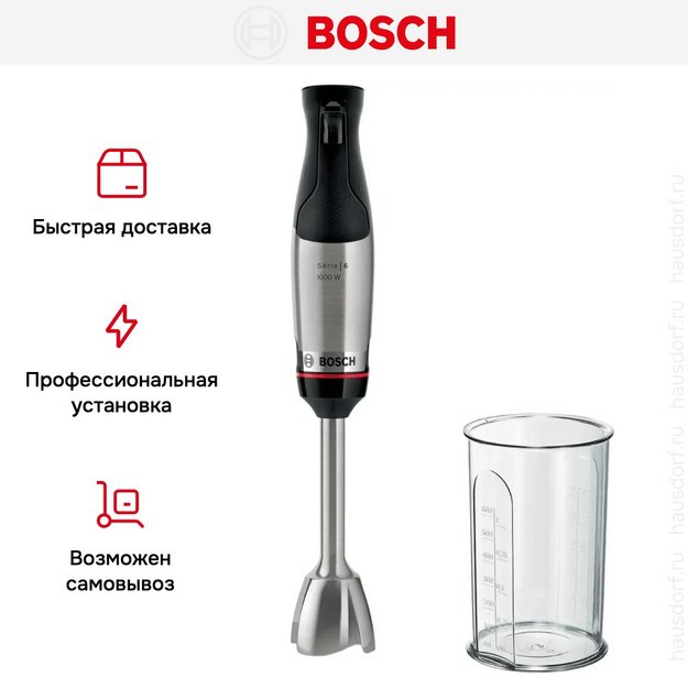 Блендер Bosch MSM6M610 черный (preview 12)