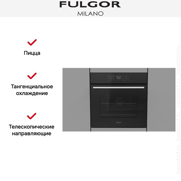 Духовой шкаф Fulgor Milano FCPO 6215 P TEM BK (фото 9) Духовой шкаф Fulgor Milano FCPO 6215 P TEM BK (preview 9)