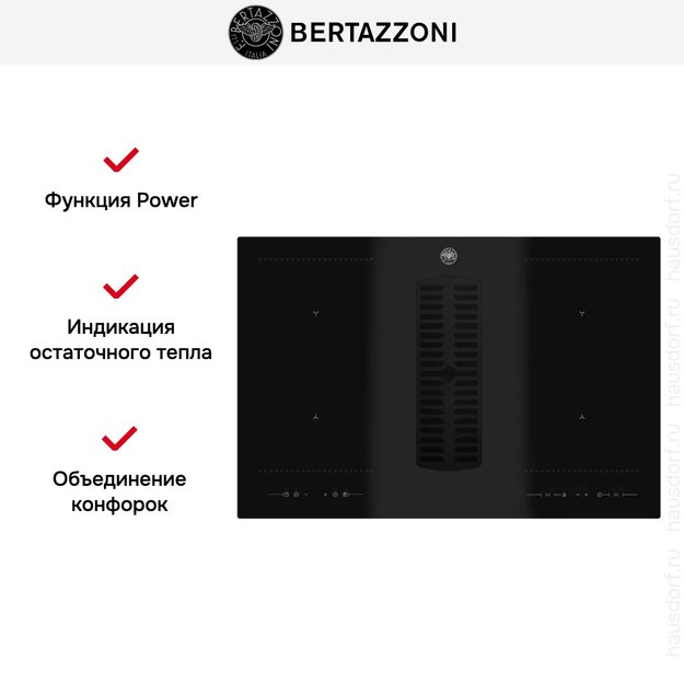 Варочная панель со встроенной вытяжкой Bertazzoni P784ICHNE (фото 7) Варочная панель со встроенной вытяжкой Bertazzoni P784ICHNE (preview 7)