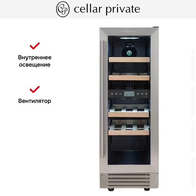 Встраиваемый под столешницу винный шкаф CellarPrivate CP017-2T (preview 9)