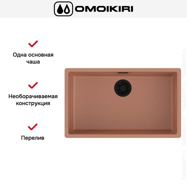 Мойка Omoikiri YAMAKAWA 75 INTEGRA-CN (preview 3)