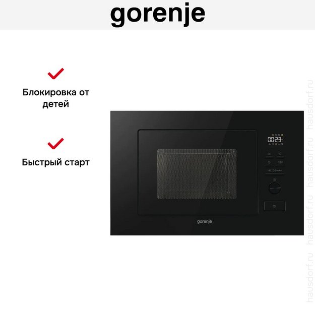 Встраиваемая микроволновая печь Gorenje BM201M2TBG (preview 13)