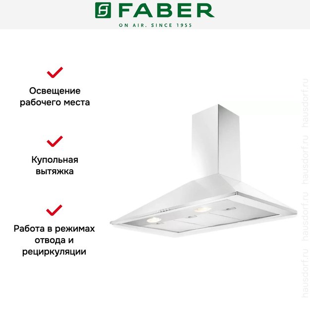 Вытяжка Faber SYNTHESIS HIP W A60 PB (preview 3)