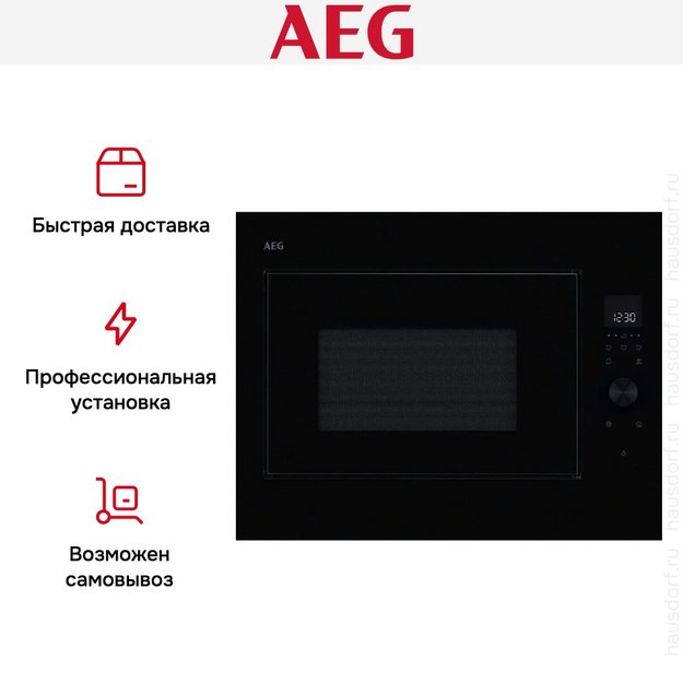 Встраиваемая микроволновая печь AEG TB6SM261FB (preview 9)