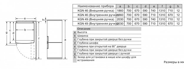 Холодильник с нижней морозильной камерой BOSCH KGN49XI2OR (preview 7)