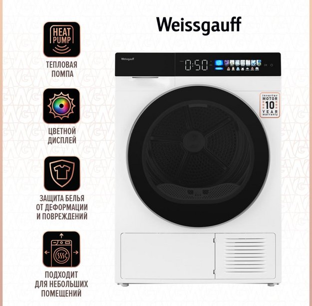 Сушильная машина Weissgauff WD 999 Heat Pump Full Touch (preview 6)