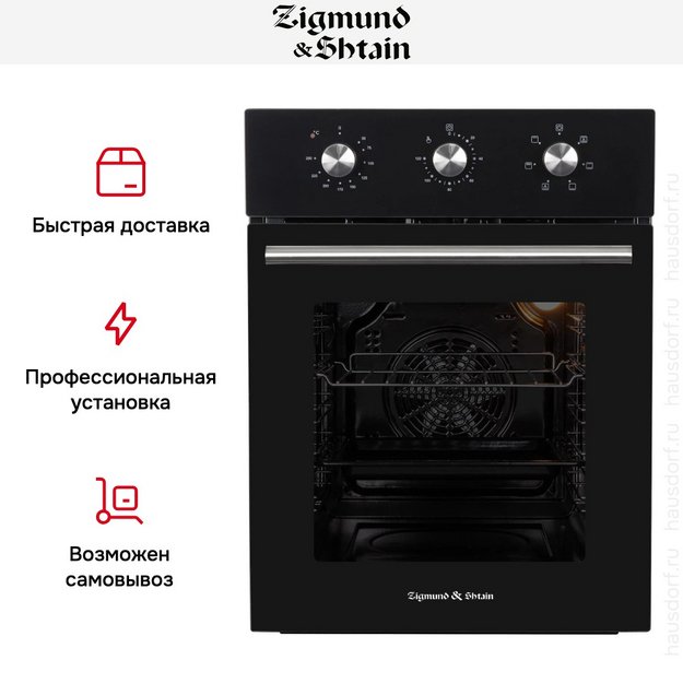 Электрический духовой шкаф Zigmund Shtain E 165 B (preview 9)