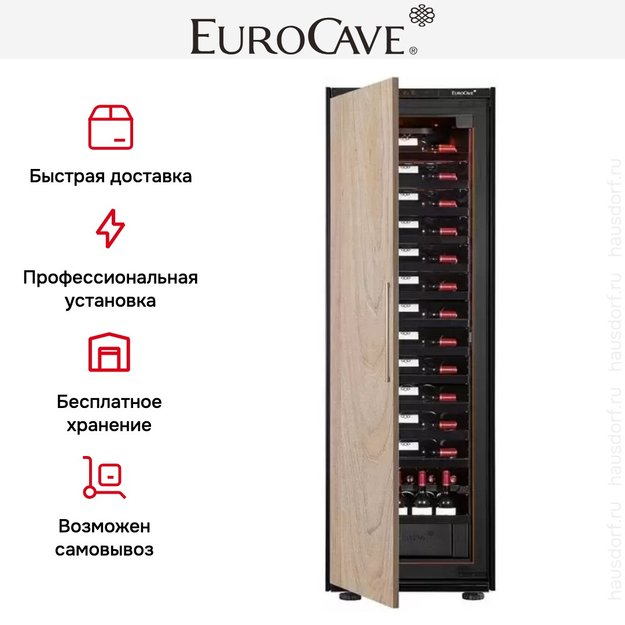 Встраиваемый винный шкаф EuroCave V-INSP-L петли слева (preview 8)