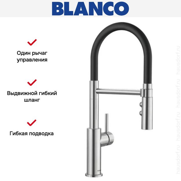 Смеситель Blanco CATRIS-S Flexo 525792 нержавеющая сталь (preview 10)