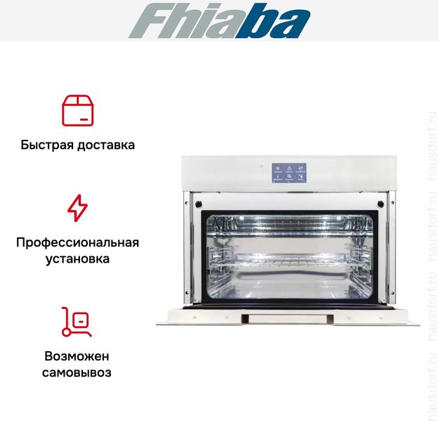 Встраиваемый шкаф для шоковой заморозки Fhiaba BF45V (preview 2)