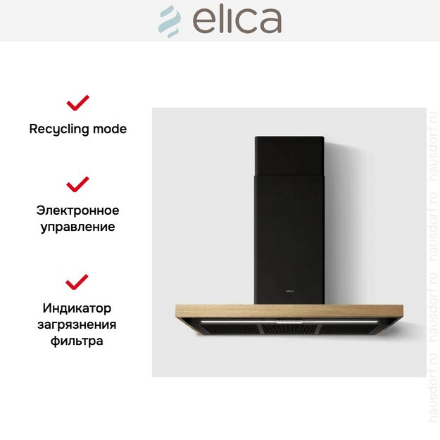 Вытяжка Elica BIO BLRO/A 90 ROVERE (preview 5)