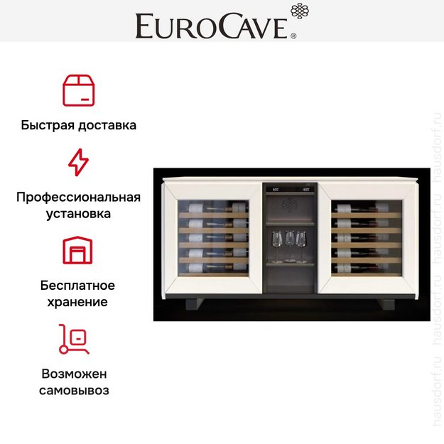 Двухтемпературный винный шкаф EuroCave D-HARMONIE D-H001 (preview 3)