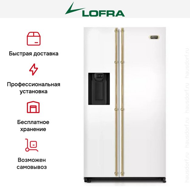 Холодильник Lofra GFRBP 918/O BRASS (preview 5)