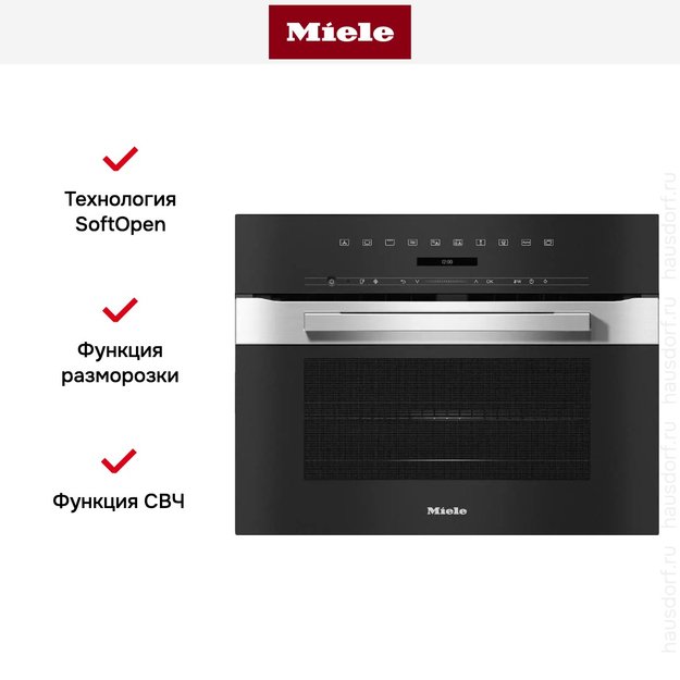 Компактный духовой шкаф с СВЧ Miele H7240BM EDST/CLST (фото 3) Компактный духовой шкаф с СВЧ Miele H7240BM EDST/CLST (preview 3)