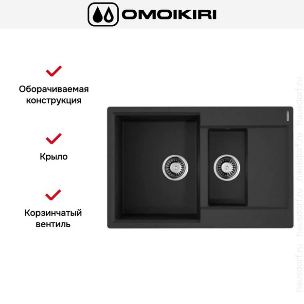 Мойка Omoikiri DAISEN 78-2T BL (preview 2)