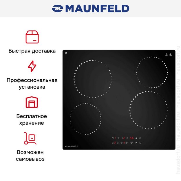 Варочная панель Maunfeld CVCE594PBK (preview 9)