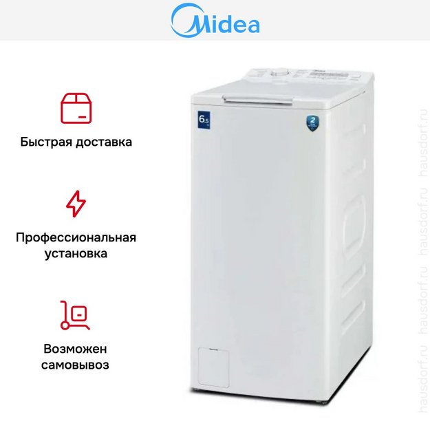 Стиральная машина Midea MFE11W65/W-C (preview 8)
