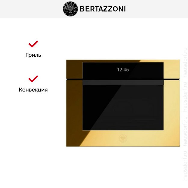 Встраиваемая микроволновая печь Bertazzoni FMOD4077MTG3 (preview 5)