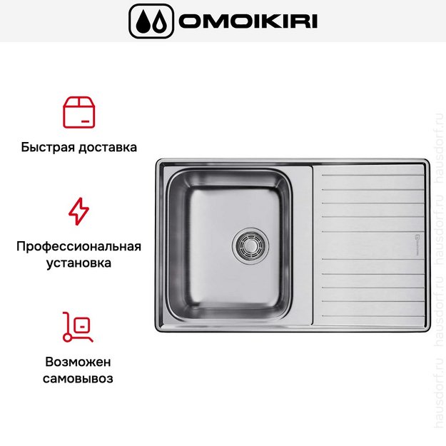 Мойка Omoikiri Sagami 79 IN (preview 9)
