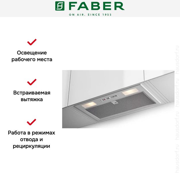Встраиваемая вытяжка Faber INKA SMART C LG A52 (preview 2)