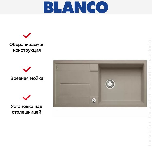 Мойка Blanco Metra XL 6S серый беж (фото 8) Мойка Blanco Metra XL 6S серый беж (preview 8)