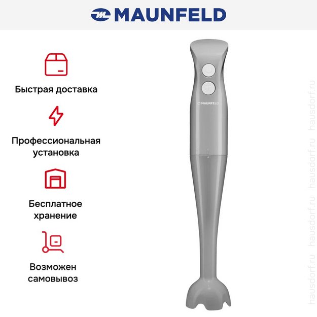 Блендер Maunfeld MHBL.500GR (preview 8)