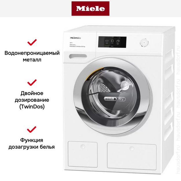 Стирально-сушильная машина Miele WTR870WPM (preview 5)