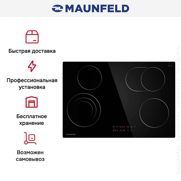 Варочная панель Maunfeld CVCE774SMTBK (preview 15)