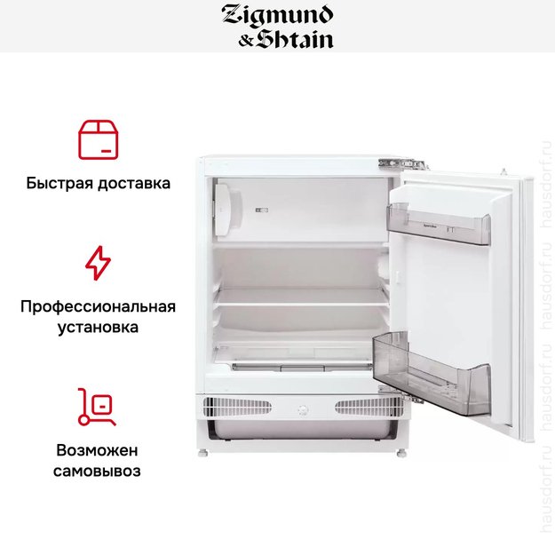 Встраиваемый холодильник Zigmund Shtain BR 02 X (preview 9)