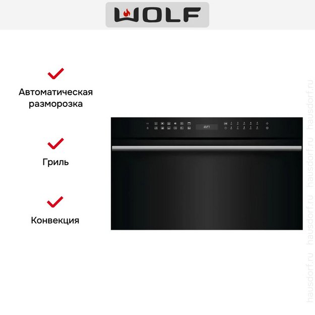 Встраиваемая микроволновая печь Wolf ICBSPO30CM/B/TH (preview 2)