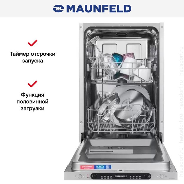 Встраиваемая посудомоечная машина Maunfeld MLP4249G02 Light Beam (preview 23)