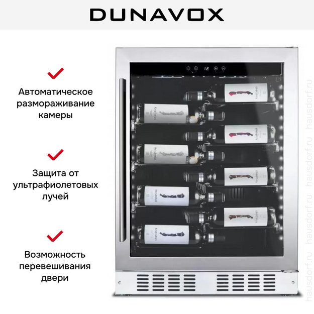 Винный шкаф Dunavox DAUF-40.138SS (preview 7)