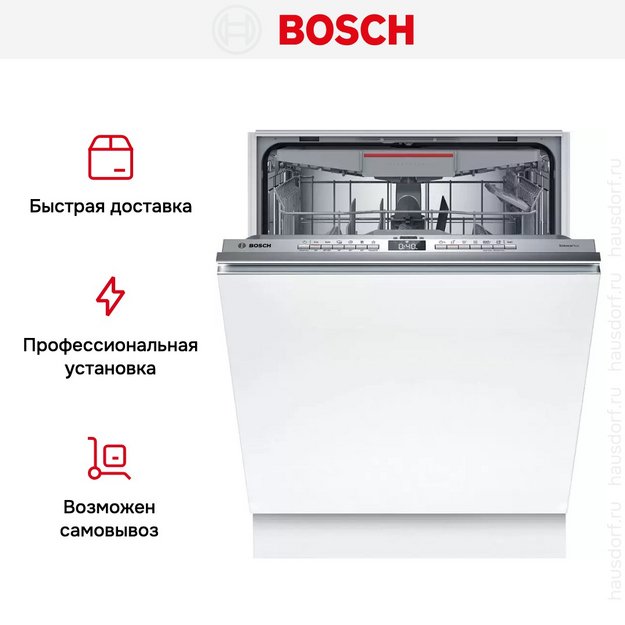 Встраиваемая посудомоечная машина Bosch SMV4HCX48E (preview 13)