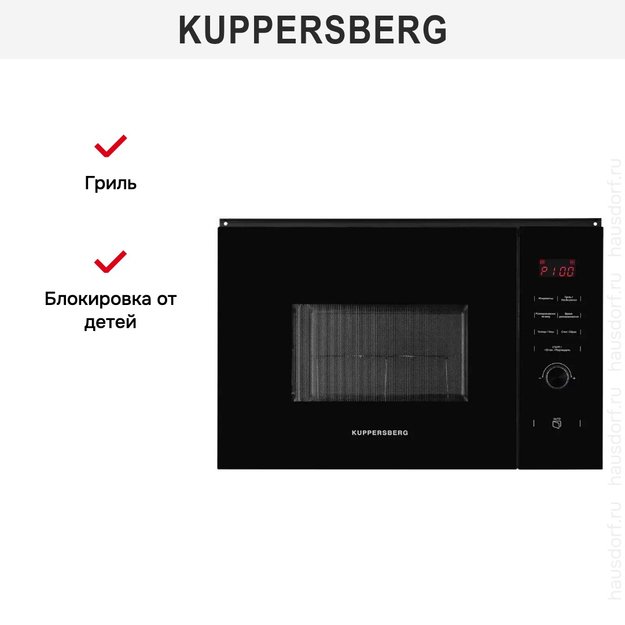 Встраиваемая микроволновая печь Kuppersberg HMW 650 BL (фото 7) Встраиваемая микроволновая печь Kuppersberg HMW 650 BL (preview 7)