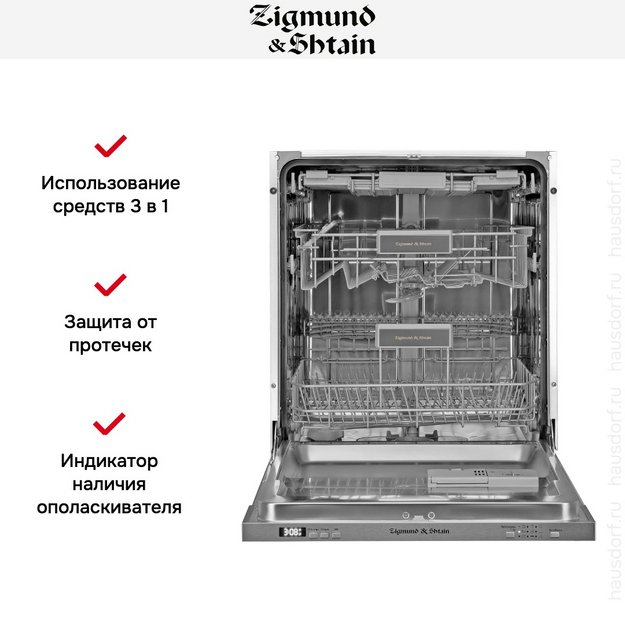 Встраиваемая посудомоечная машина Zigmund Shtain DW 301.6 (preview 5)