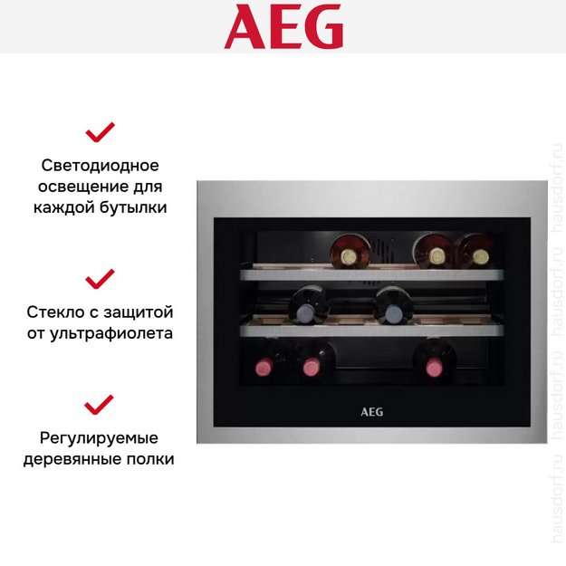 Встраиваемый винный шкаф AEG KWE884520M (preview 9)