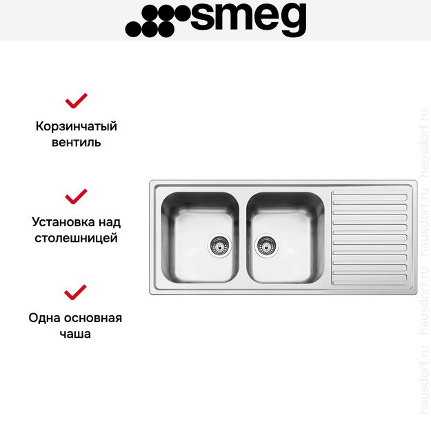 Мойка Smeg LLR116-2 (preview 5)