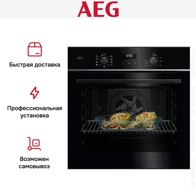 Духовой шкаф AEG TU5AB21FSB (фото 9) Духовой шкаф AEG TU5AB21FSB (preview 9)