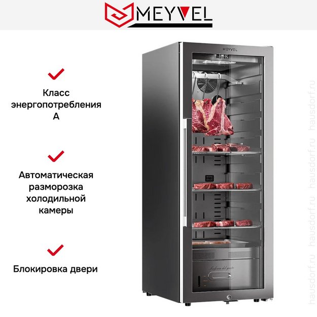 Холодильник для сухого вызревания мяса Meyvel MM-105SR (preview 8)