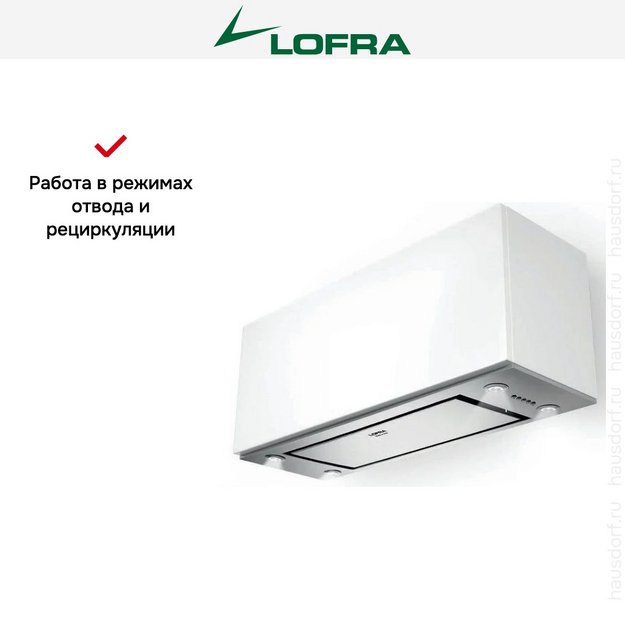 Встраиваемая вытяжка Lofra GARDENIA (preview 3)