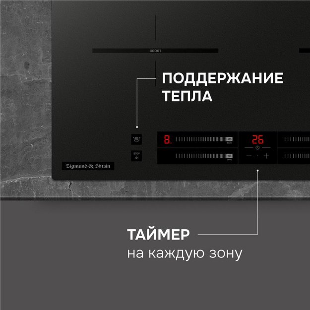 Стеклокерамическая варочная панель Zigmund & Shtain CI 23.6 B (preview 10)