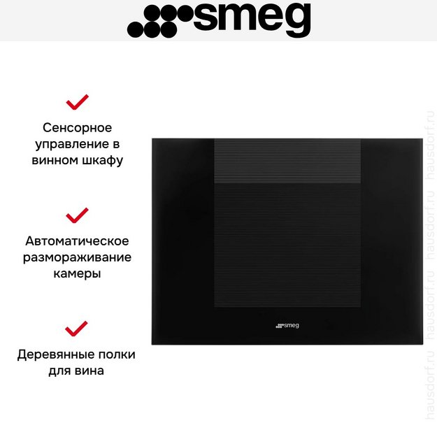Встраиваемый винный холодильник Smeg CVI120B3E (preview 2)