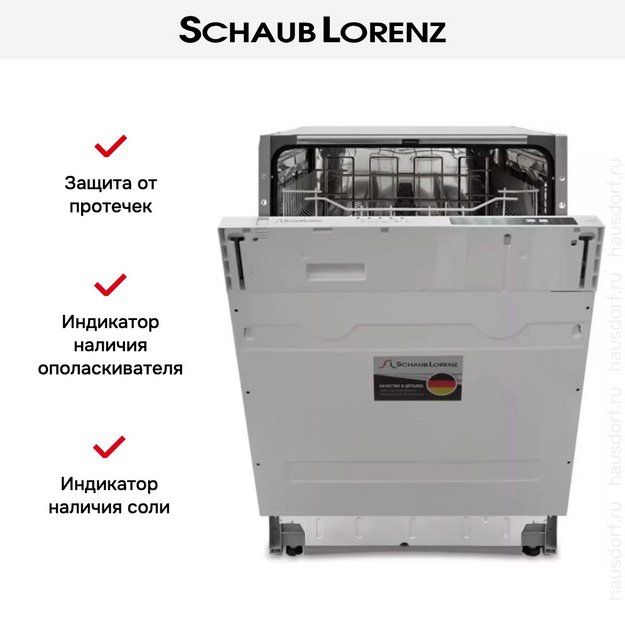 Встраиваемая посудомоечная машина Schaub Lorenz SLG VI6120 (preview 7)
