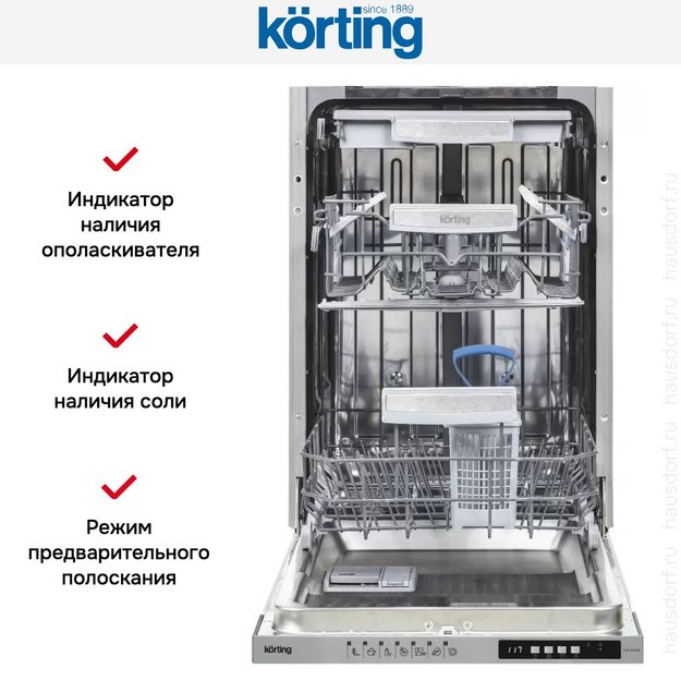 Встраиваемая посудомоечная машина Korting KDI 45488 (preview 8)