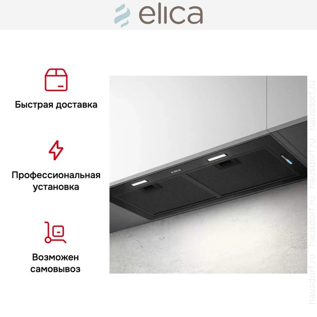 Встраиваемая вытяжка Elica FOLD BL MAT/A/72 (preview 5)