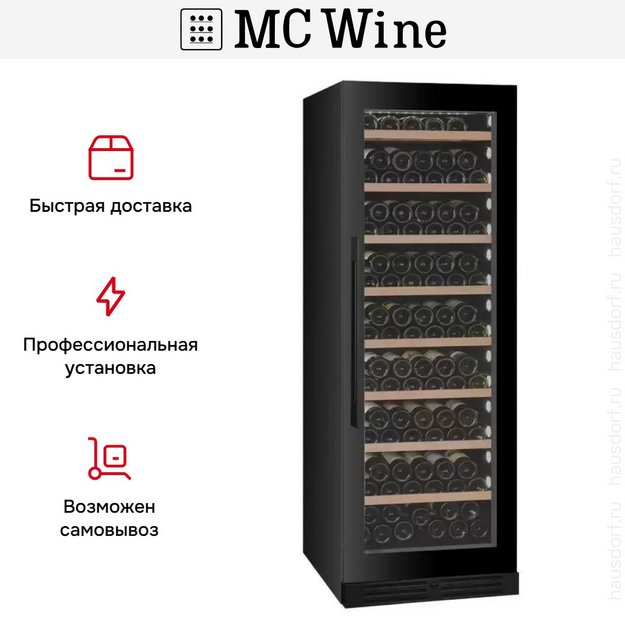Винный шкаф MC Wine W180B (preview 11)