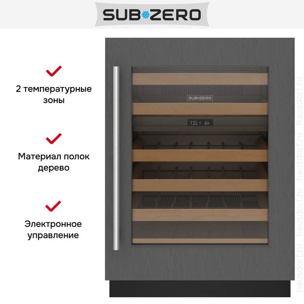 Встраиваемый винный шкаф SUB-ZERO ICBDEU2450W/R (preview 2)
