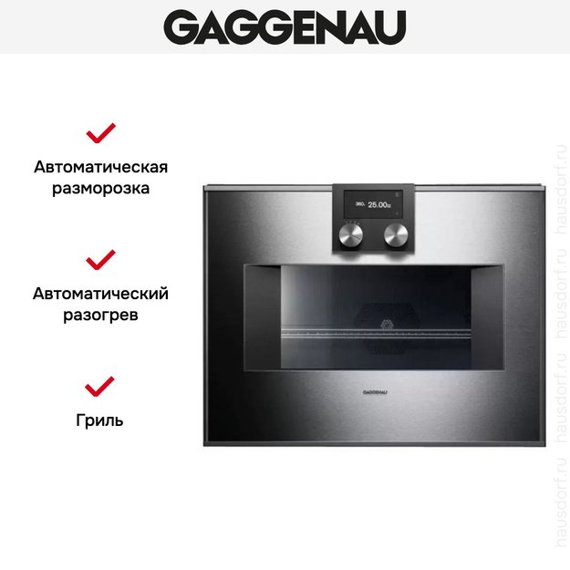 Встраиваемая микроволновая печь Gaggenau BM 450-110 (preview 4)