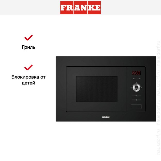 Встраиваемая микроволновая печь Franke FSL 20 MW BK (preview 3)